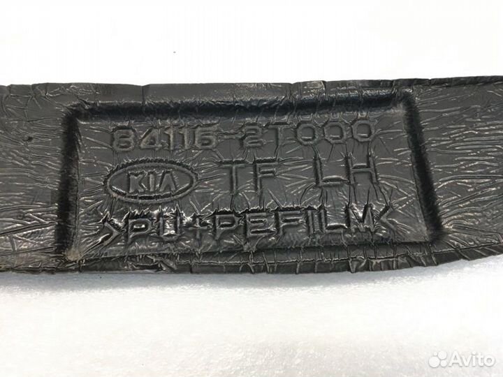 Пыльник крыла передний левый Kia Optima 3 седан