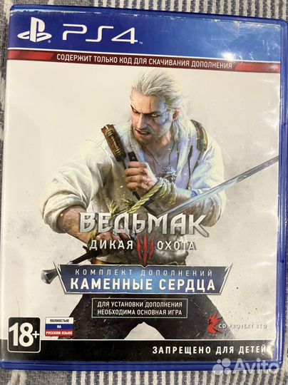 Игры для приставок ps4 диск