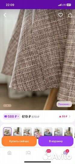 Скатерть круглая