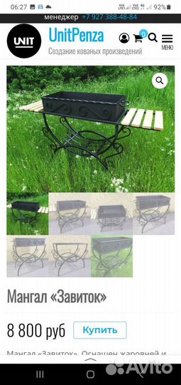 Кованные мангалы