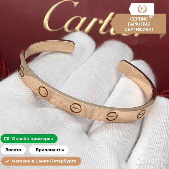 Браслет Cartier Love, розовое золото