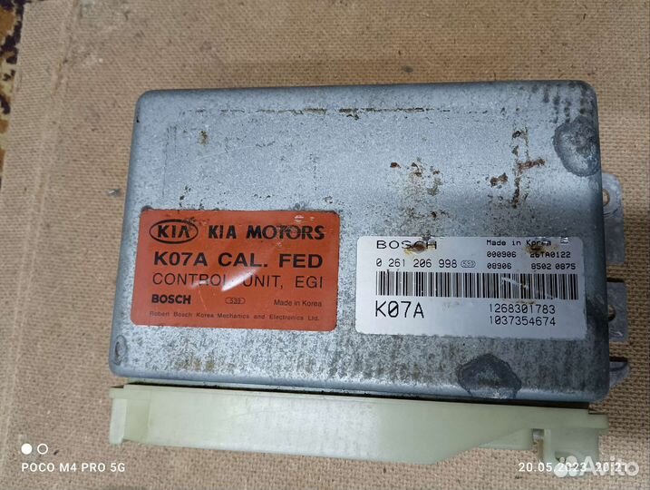 Блок управления двигателем