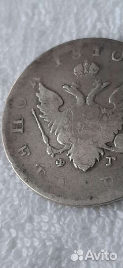 Рубль 1810 года