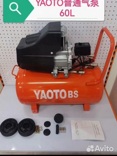 Компрессор воздушный безмасляный 60 литров yaoto