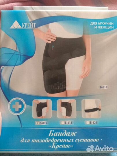 Бандаж на тазобедренный сустав