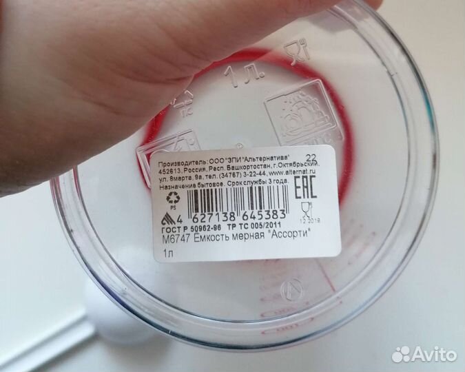 Банка под сыпучие продукты