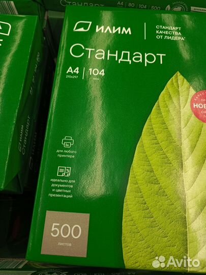 Бумага a4 белая. От коробки доставка