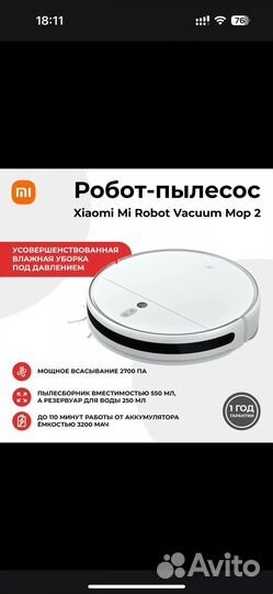 Робот пылесос xiaomi mi robot vacuum mop 2