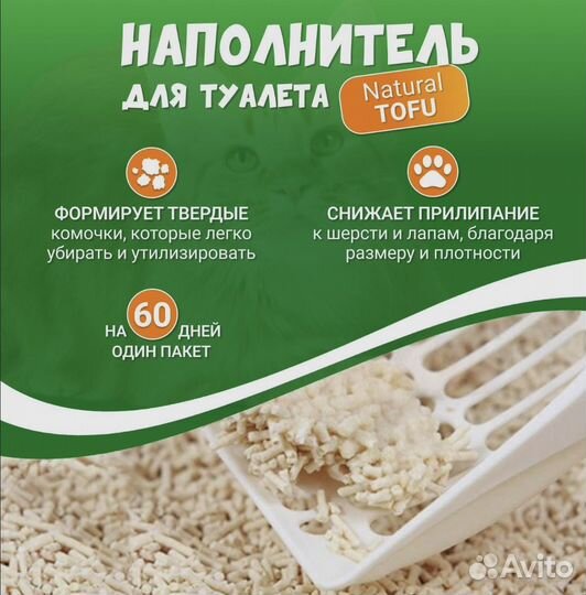 Наполнитель для кошек