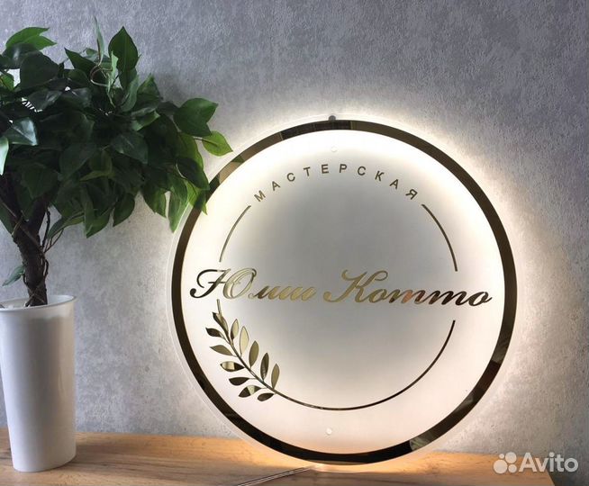 Световая рекламная вывеска