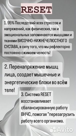 Энергопрактик access bars, массаж reset
