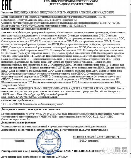 Стол купе из нержавеющей стали нержавейка