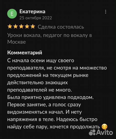 Уроки вокала, постановка голоса