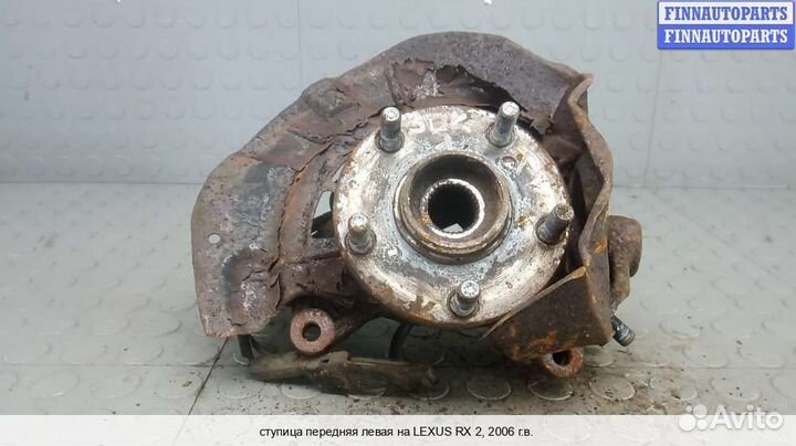 Кулак перед/лево Lexus RX II (XU30), 2006 3.3 Бензин