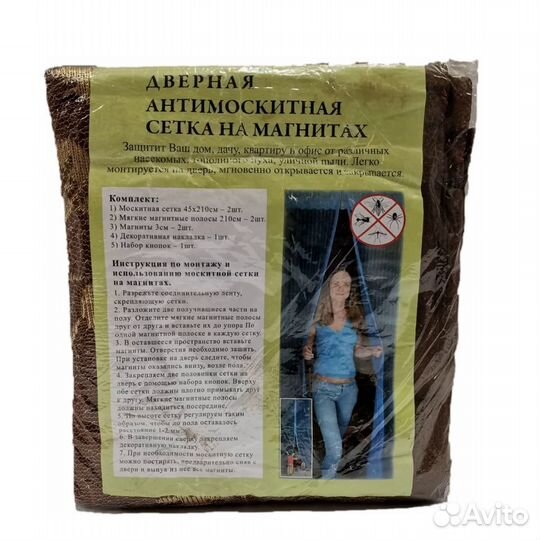 Магнитная шторка на дверь антимоскитная 45х210 2шт