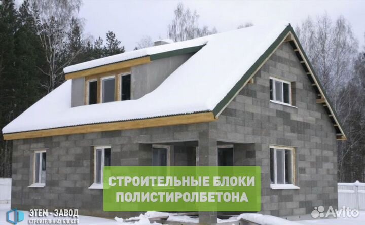 Полистиролбетонный Блок. Для Строительства Стен