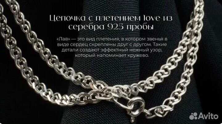 Цепочка на шею женская серебро 925 Love с алмазной