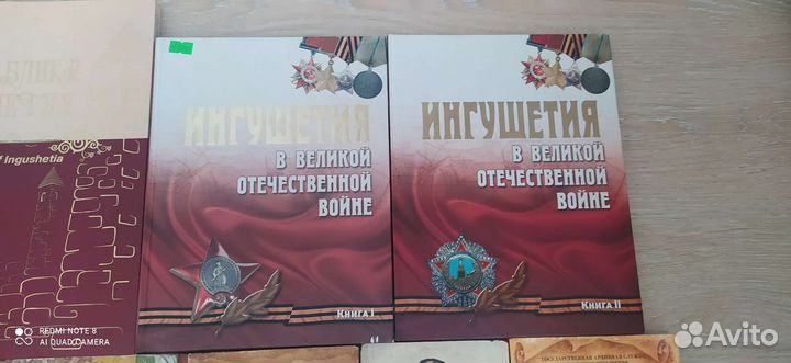 Ингушетия в редких книгах
