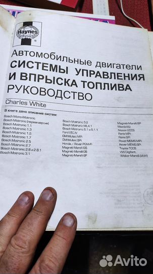 Системы управления и впрыск топлива