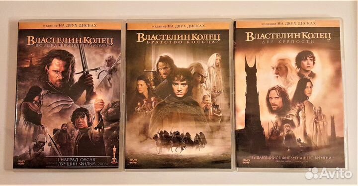 DVD Диски Коллекция Властелин колец