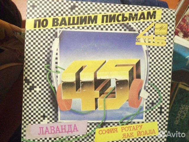 По вашим письмам пластинка 1988г