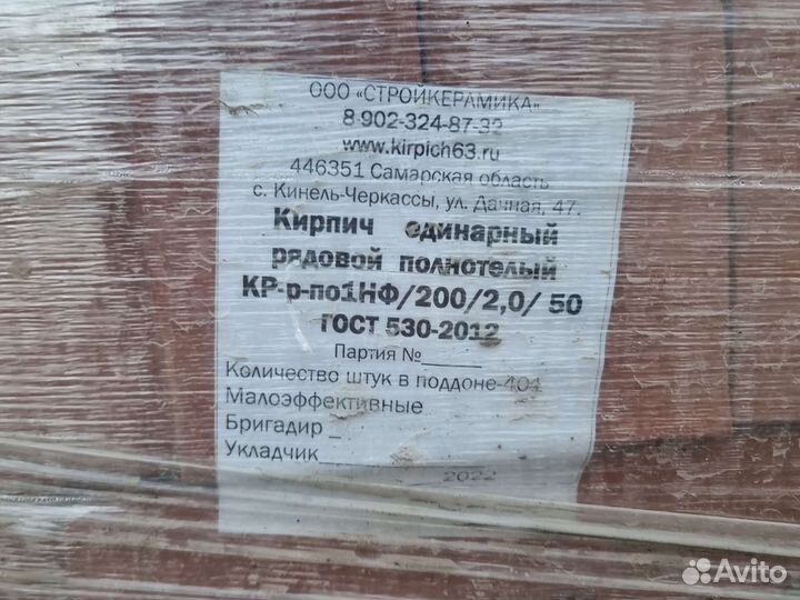 Кирпич цокольный м150