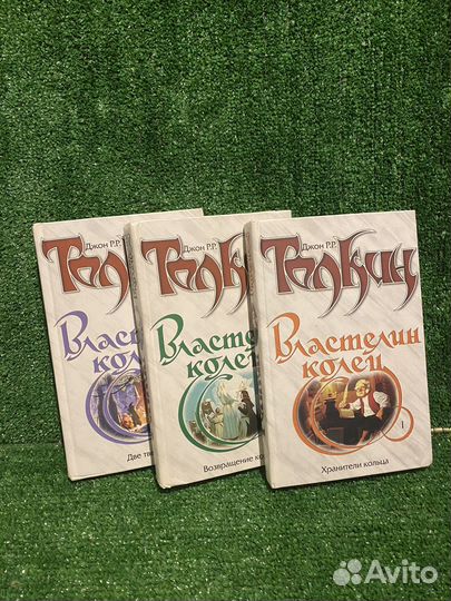 Книги властелин колец
