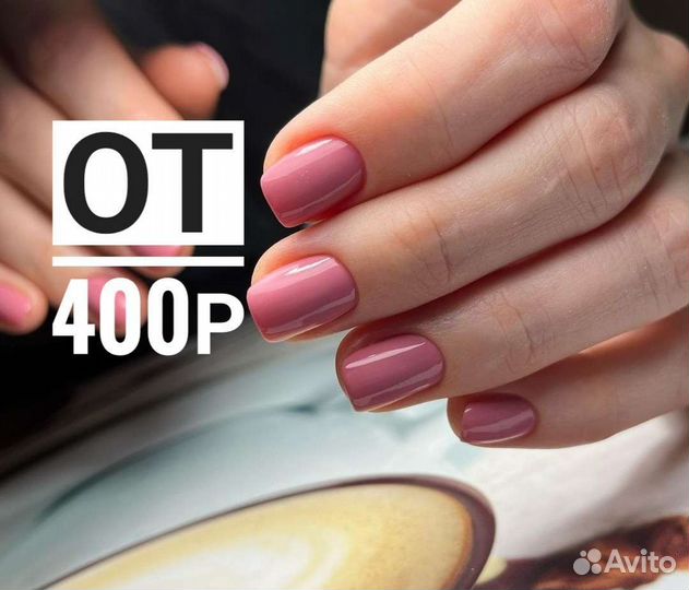 Маникюр, коррекция, покрытие гель-лак