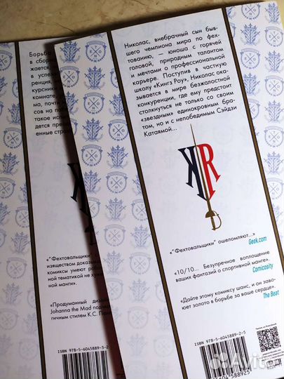 Книга графический роман «Фехтовальщики» том 1 и то