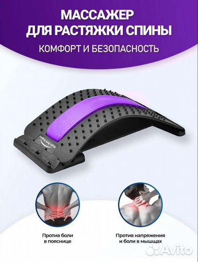 Массажёр для спины