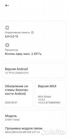 Xiaomi Poco M4 Pro 5G, 8/128 ГБ