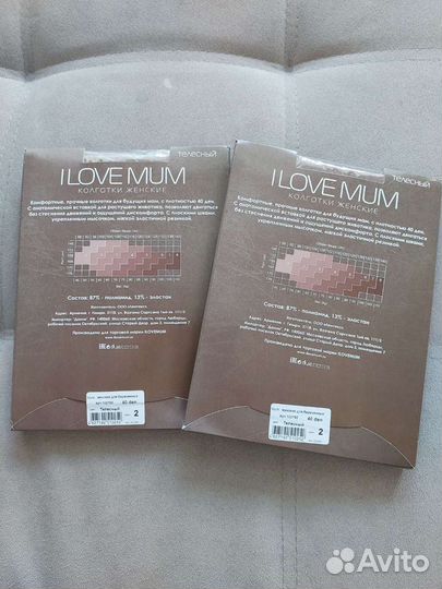 Колготки для беременных