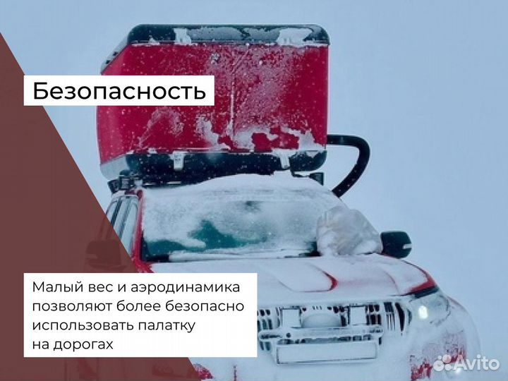 Автомобильная палатка Everest Touring