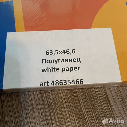 Бумага белая для самоклеящихся этикеток полуглянец