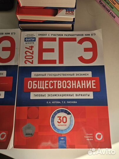 Сборники заданий для подготовки к ЕГЭ