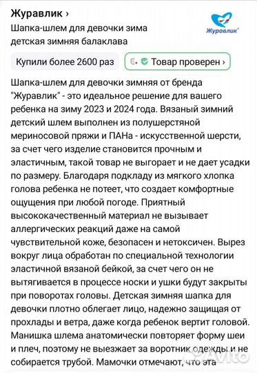 Шапка шлем (зима) размер 50-52