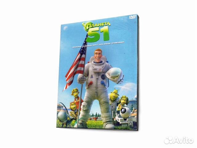 Планета 51 (DVD. Digipack)