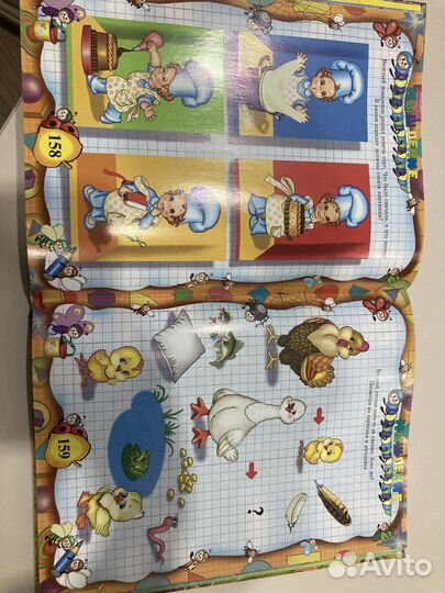 Большая энциклопедия дошкольника - книга для детей