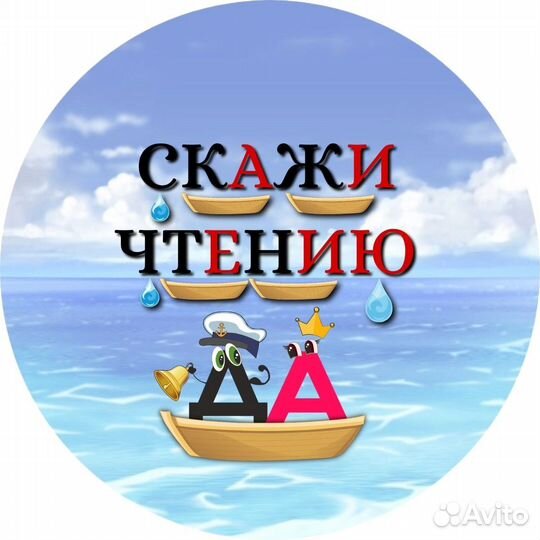 Обучение чтению/ Подготовка к школе