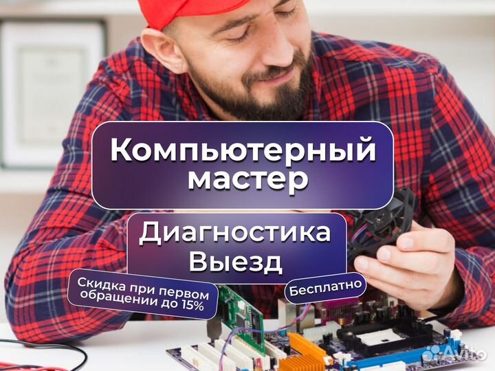 Ремонт Ноутбуков пк Ремонт телевизоров приставок