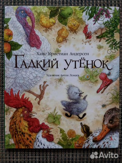 Детские сказки с великолепными иллюстрациями