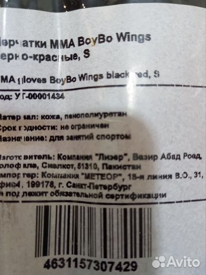 Боксерские перчатки детские