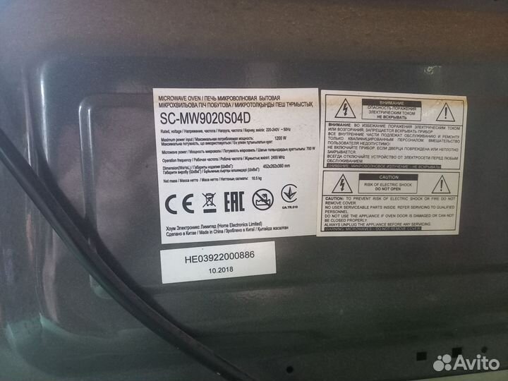 Микроволновая печь scarlett