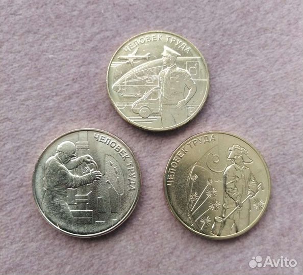 10 рублей 2022 года Человек труда Шахтёр