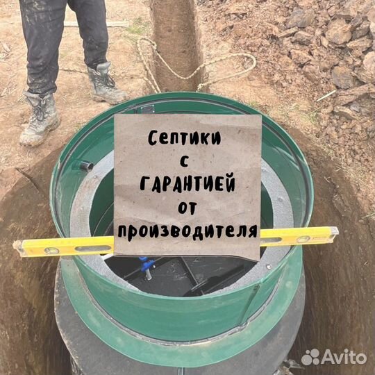 Септик под ключ