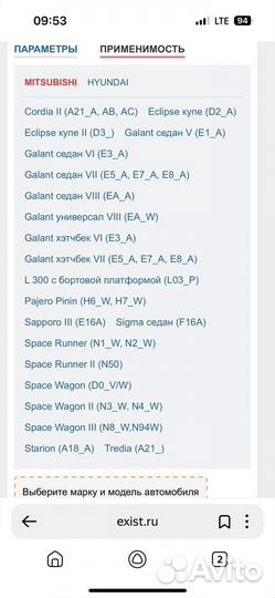 Наконечник рулевой тяги