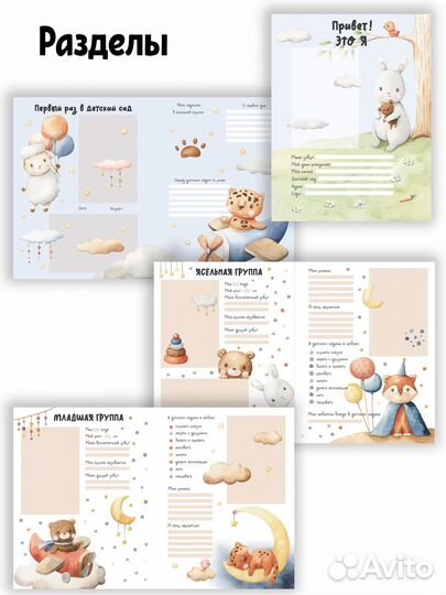 Фотоальбом детский сад портфолио на выпускной