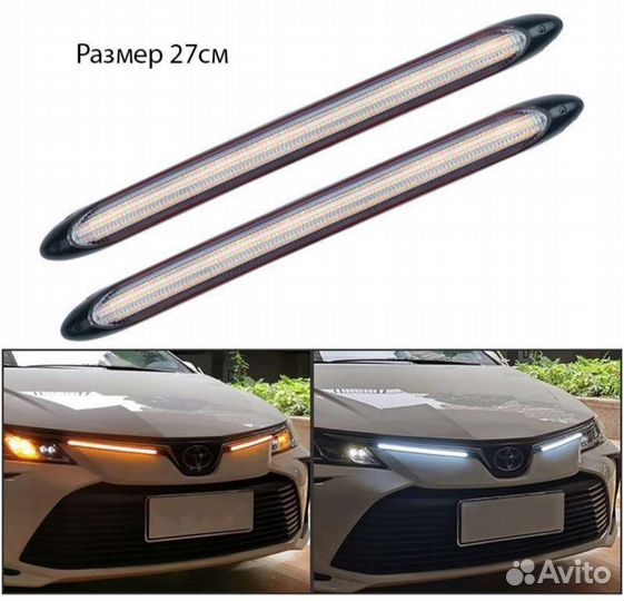 Дхо, дневные ходовые огни, поворотники