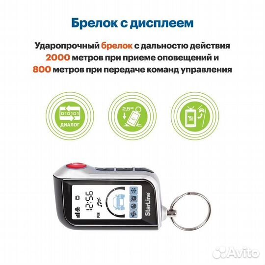 Сигнализация StarLine A63 v2 ECO (без автозапуска)