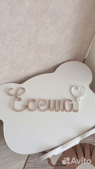 Декор для детской / вязаное имя /панно на стену